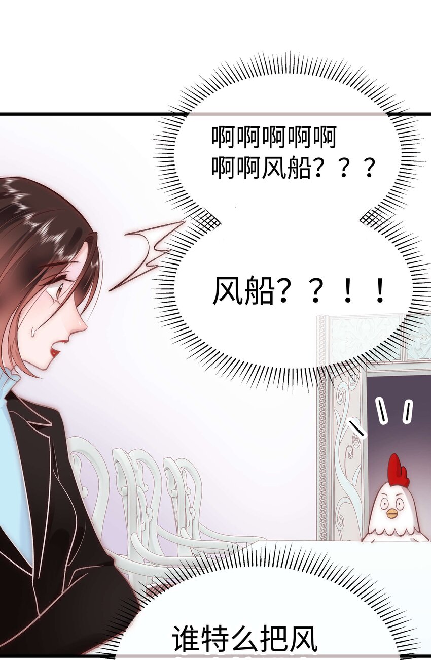 039 风船怎么进来了？！8
