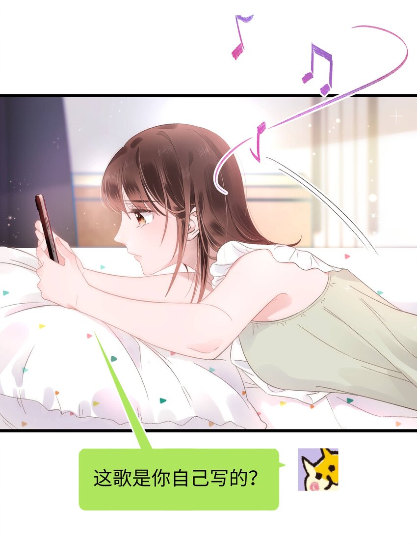 004 我怎么粉上她了9