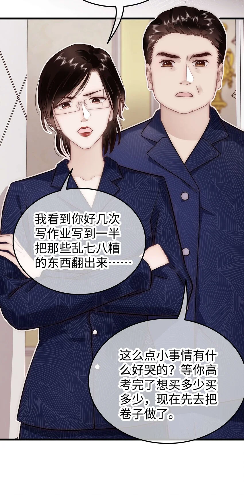 031 您拨打的电话已关机46