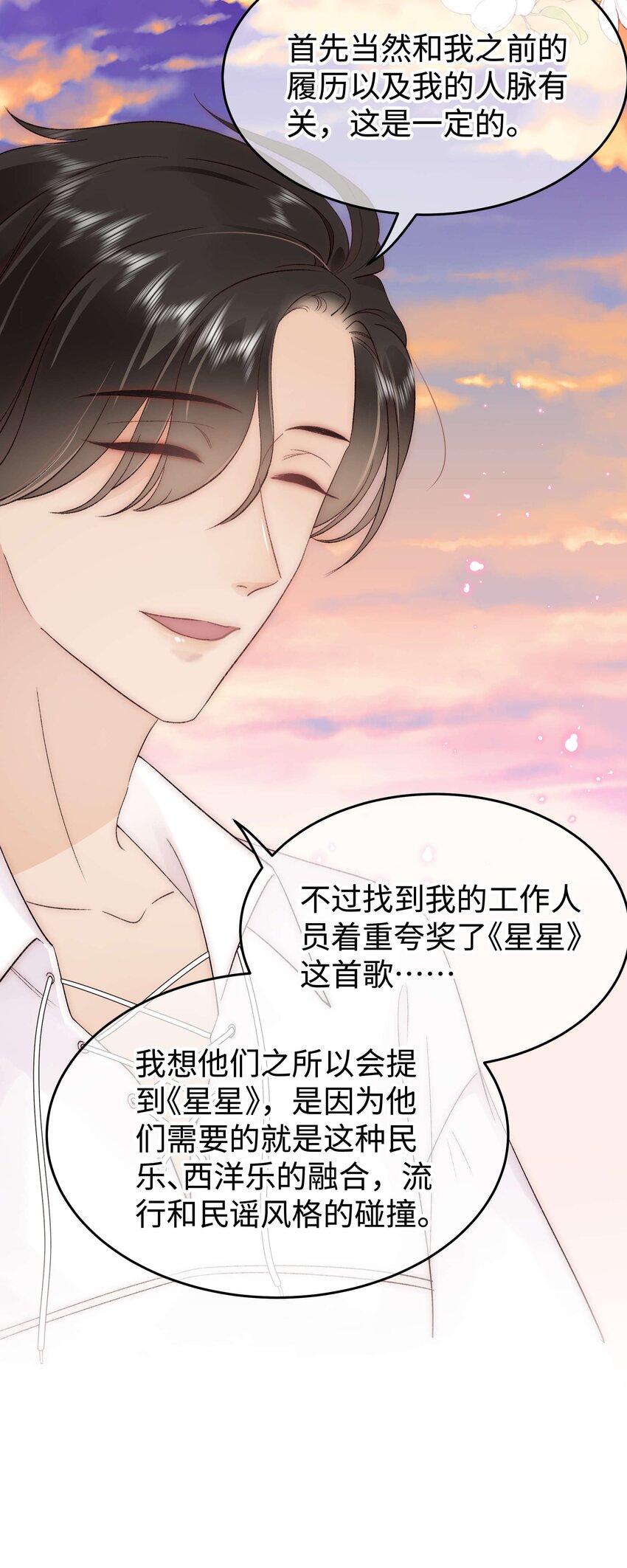 077 谢老师是关心我？19