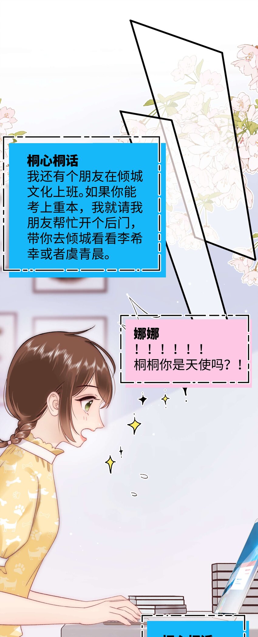 086男才女貌！29