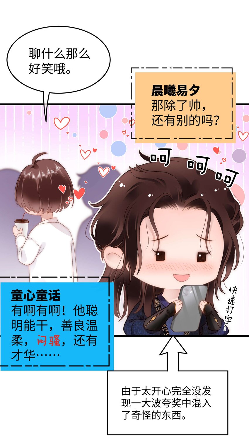 081粉丝变偶像，读者变男神！18