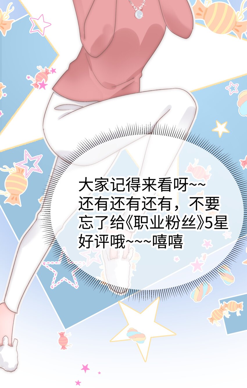 032 为什么会追星？47
