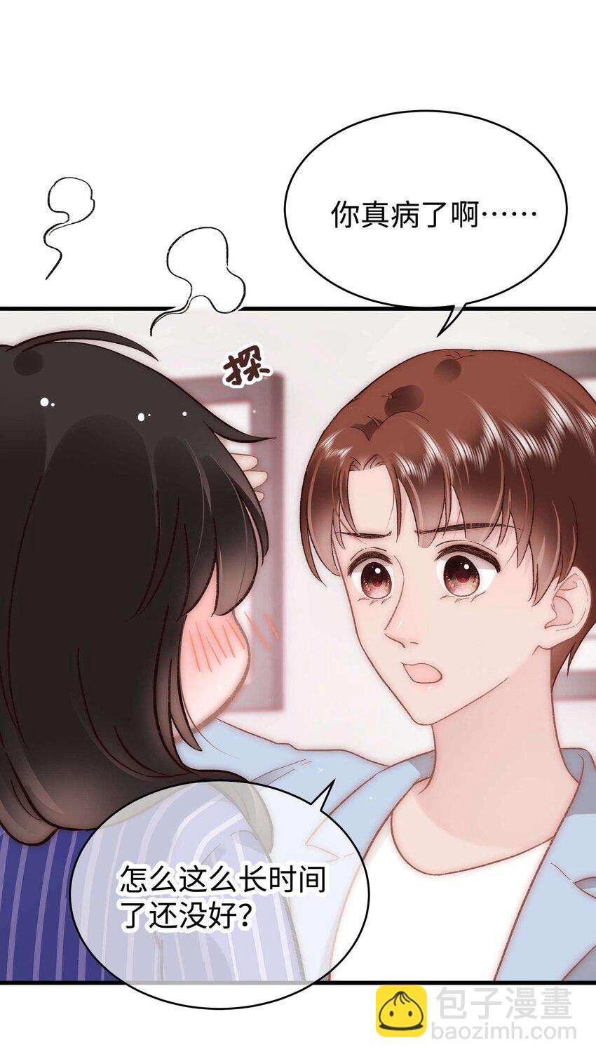 053 会是他吗？7