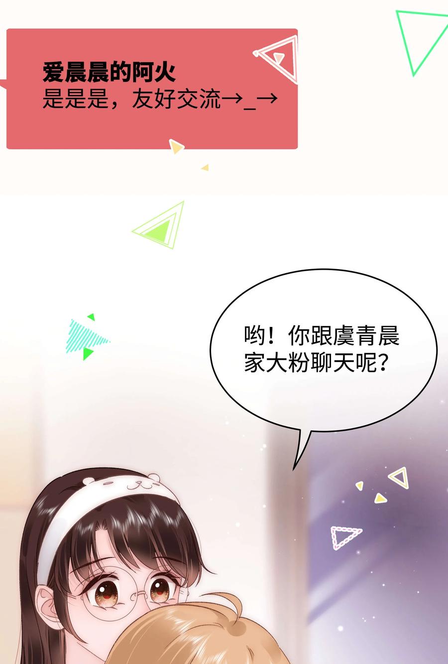 066 最美好的相遇26
