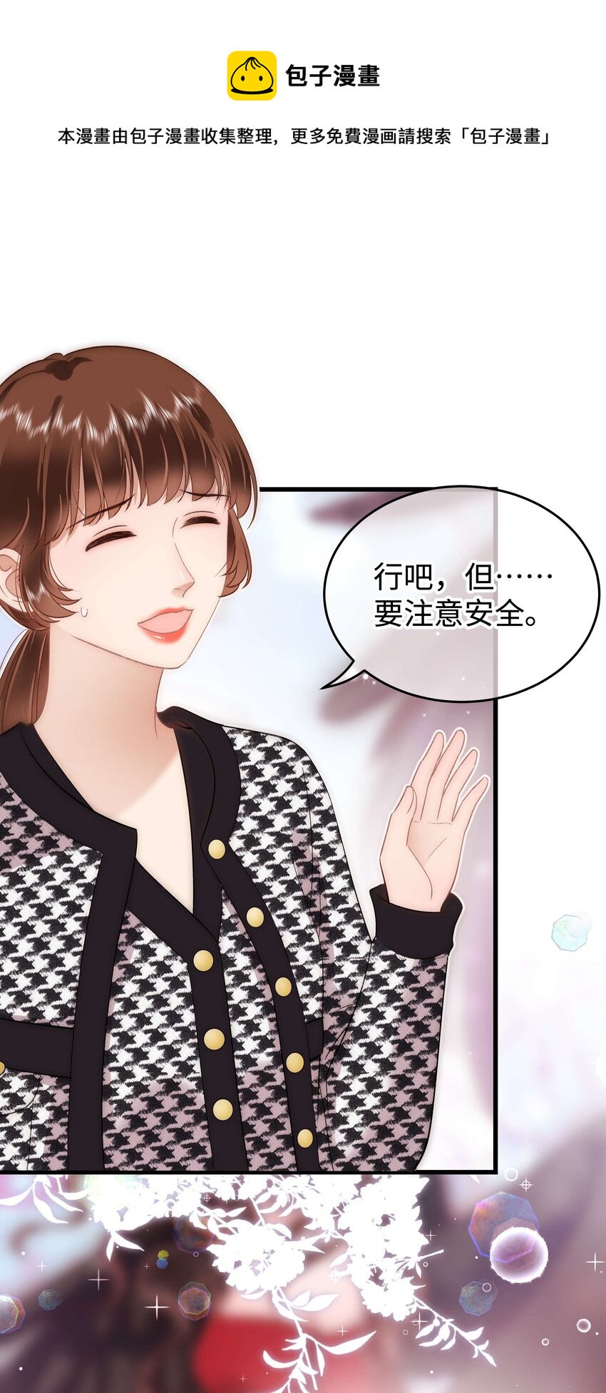 070 一定是蓄意炒作！32