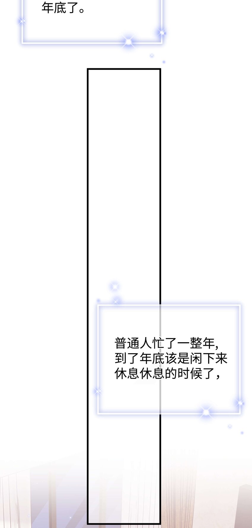 082双向奔赴！18