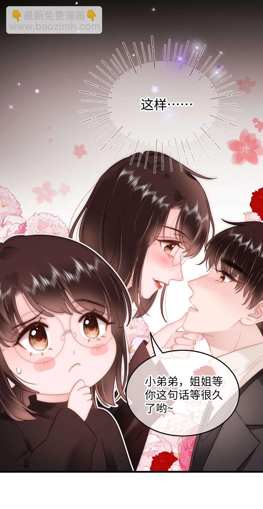 085我喜欢你！18