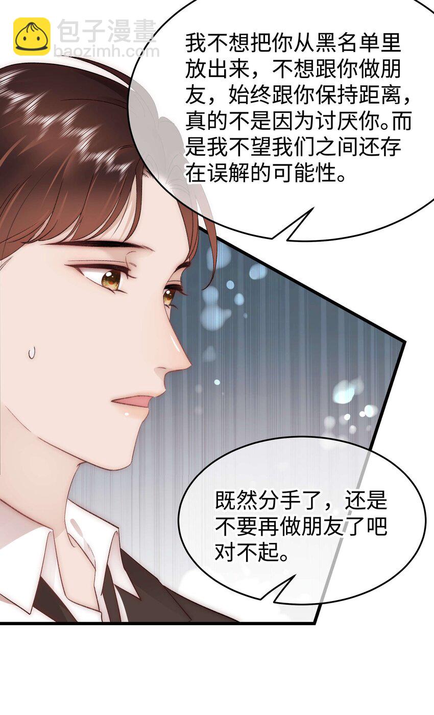 084虞青晨怎么来了？！29