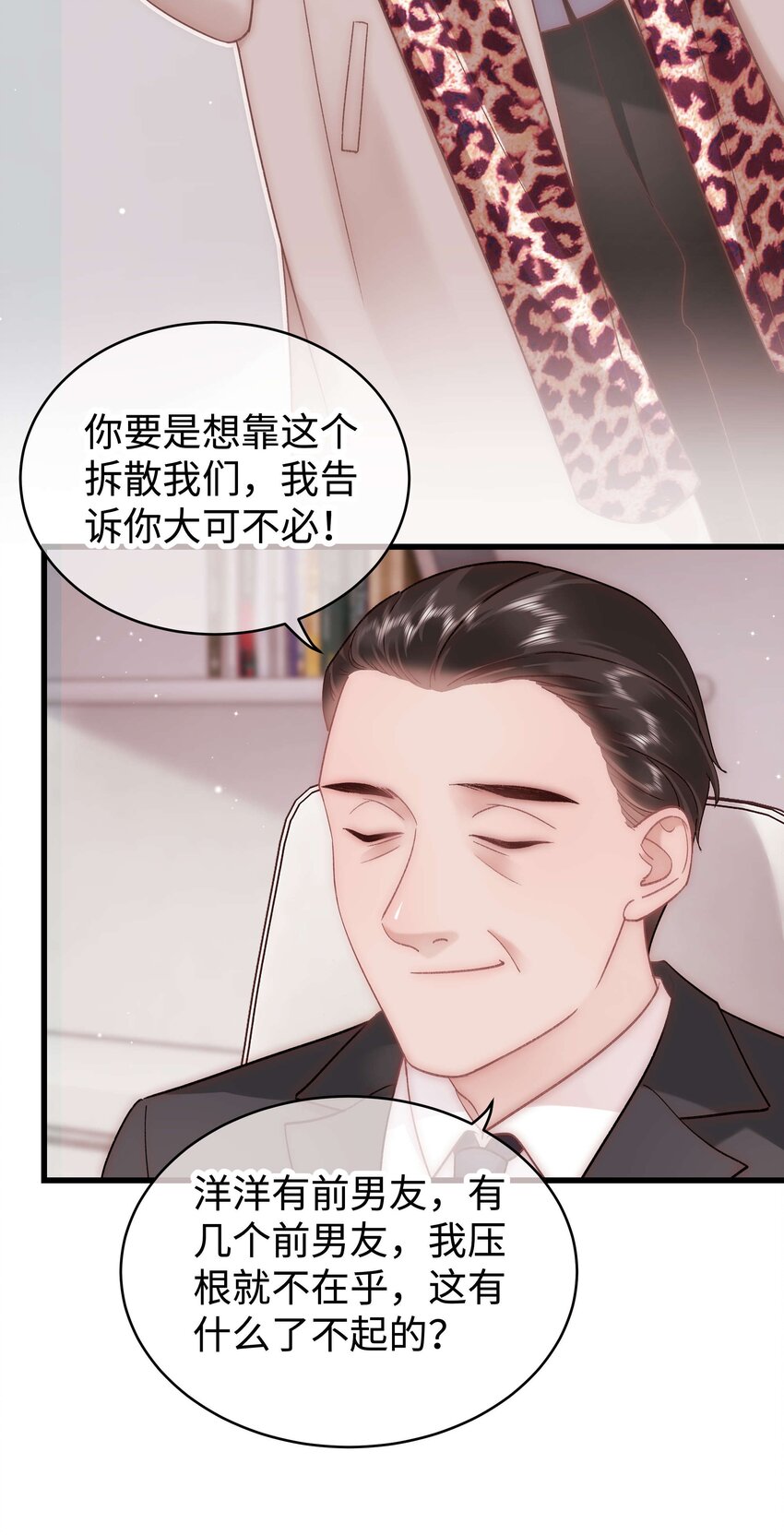 049 这下越来越有趣了！29