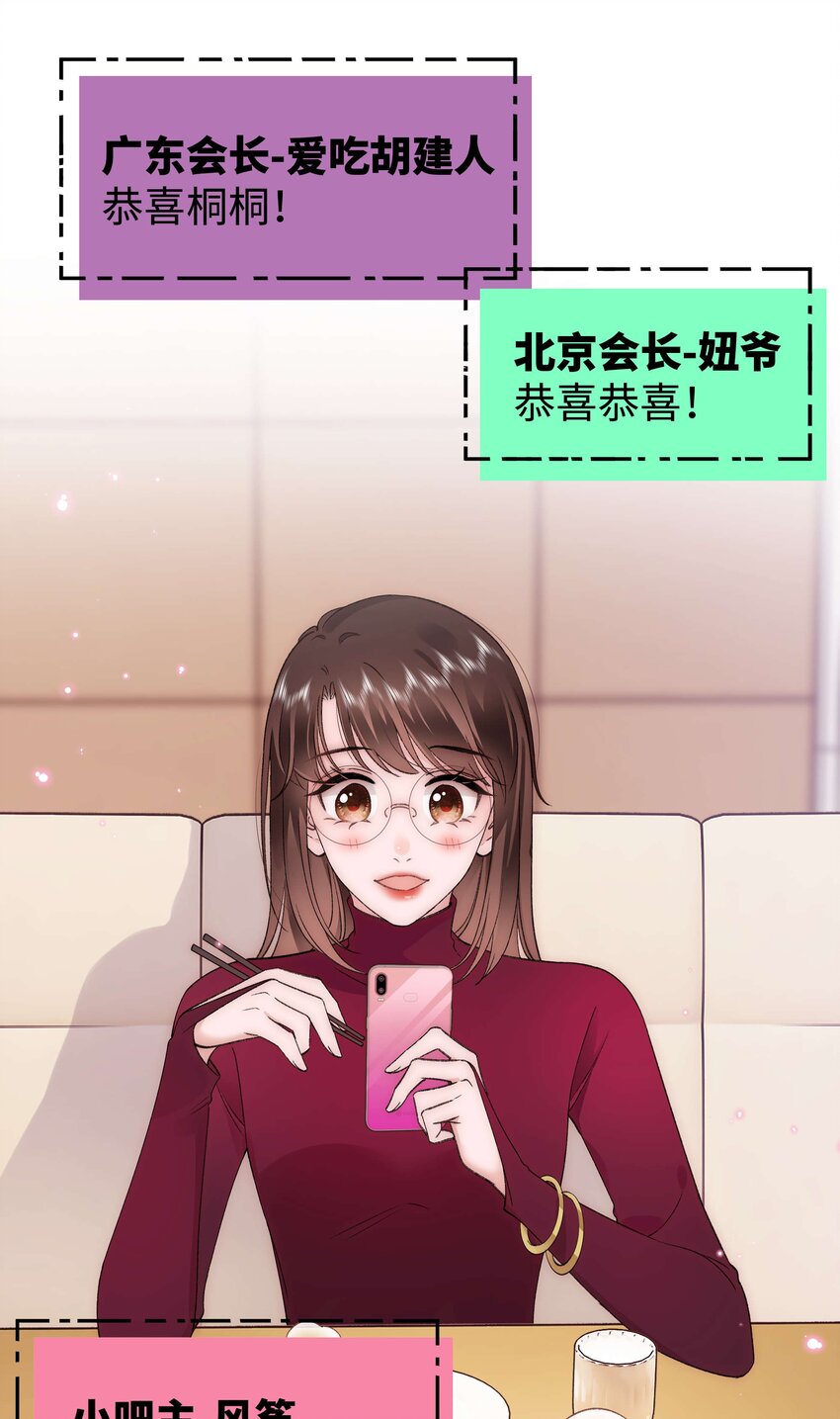 082双向奔赴！44