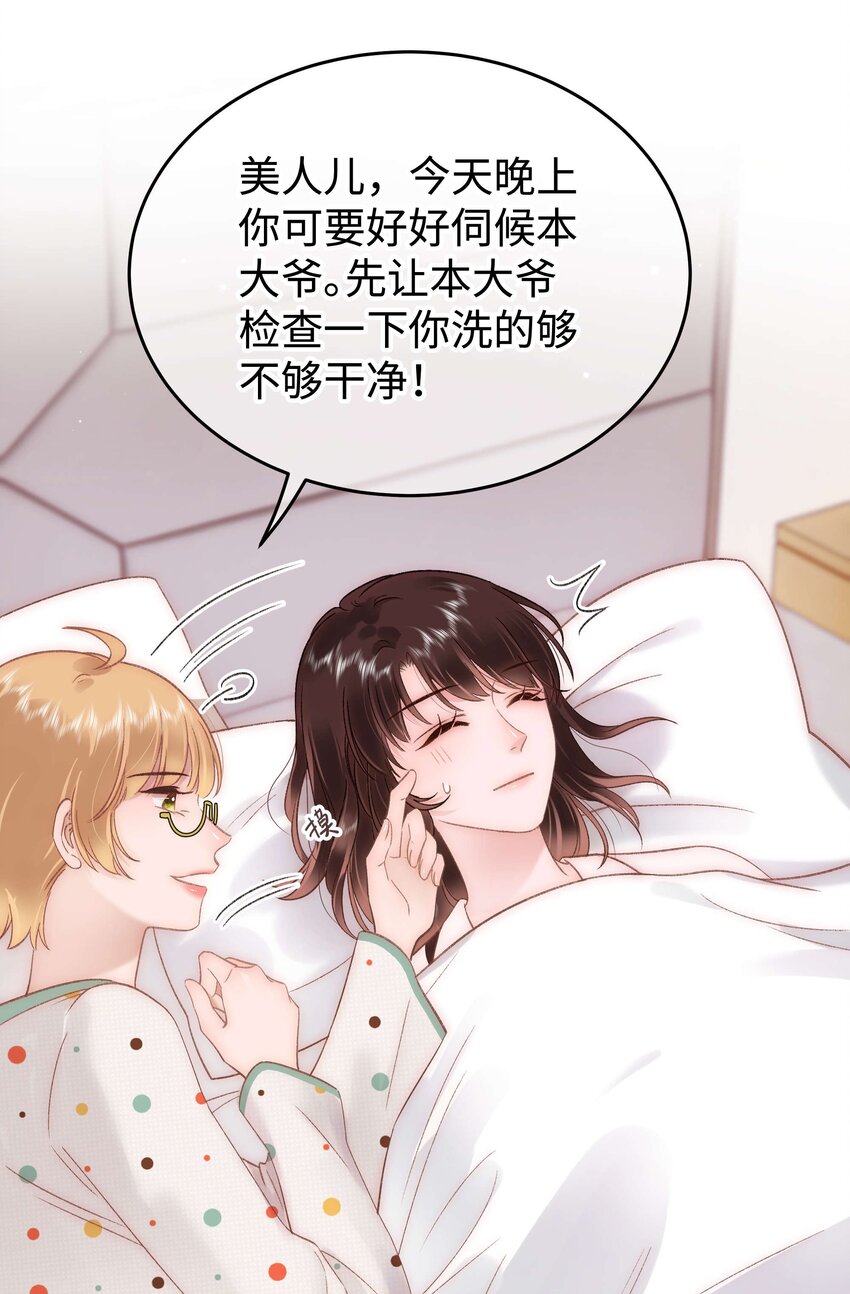 073 该来的逃不掉！38