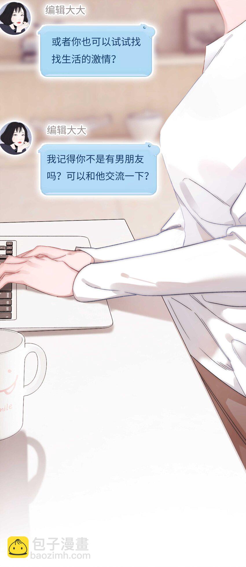 001 我的人生比你重要！7