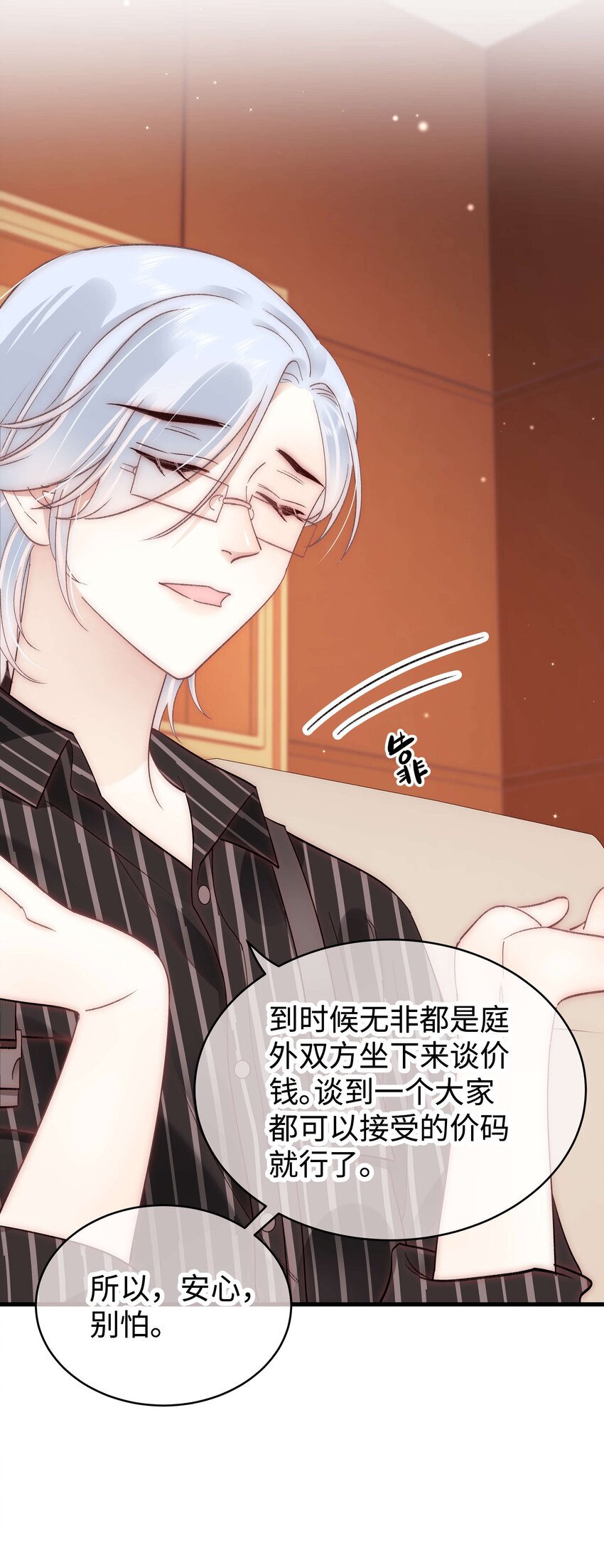 041 我想解约！23