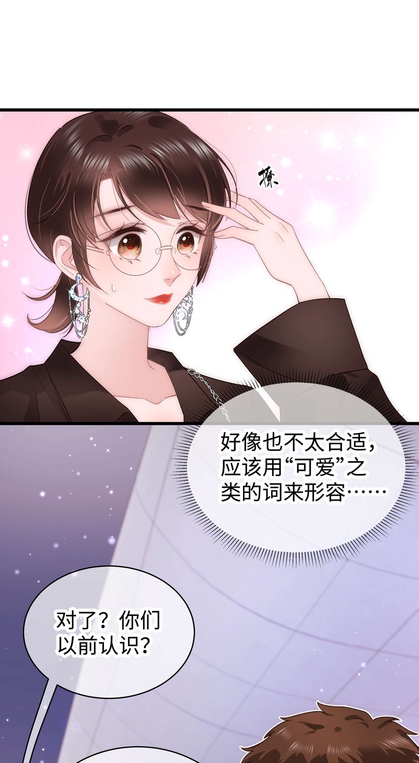024 会长们的面基24