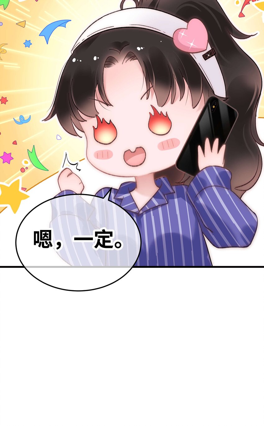 056 别打感情牌！47