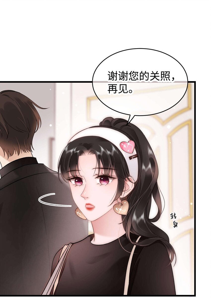 056 别打感情牌！32