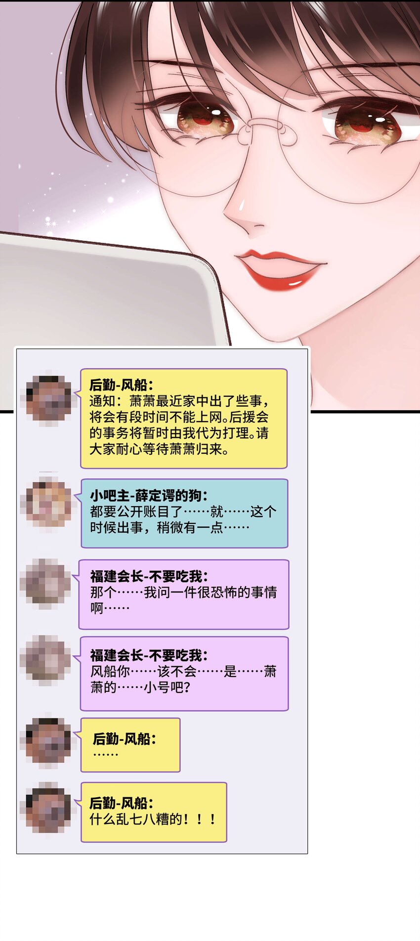038 会不会太草率了？34