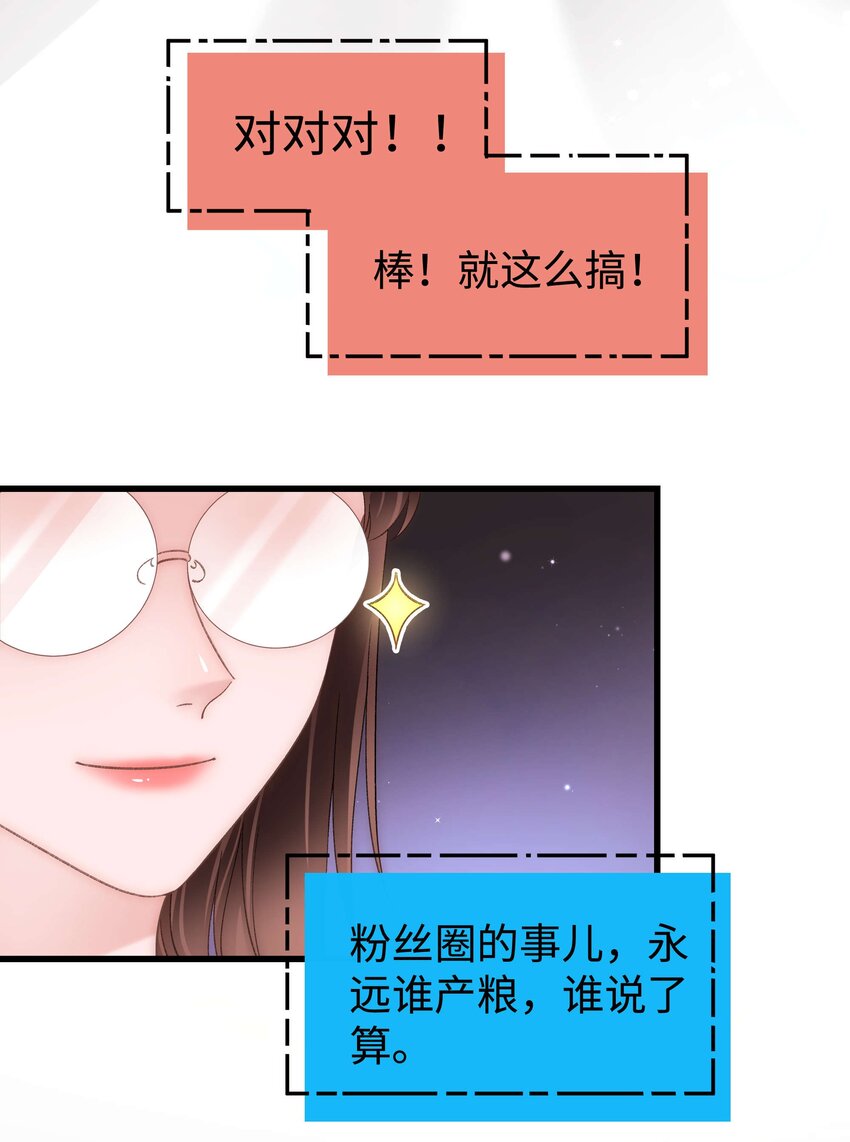 074 你喜欢虞青晨？29