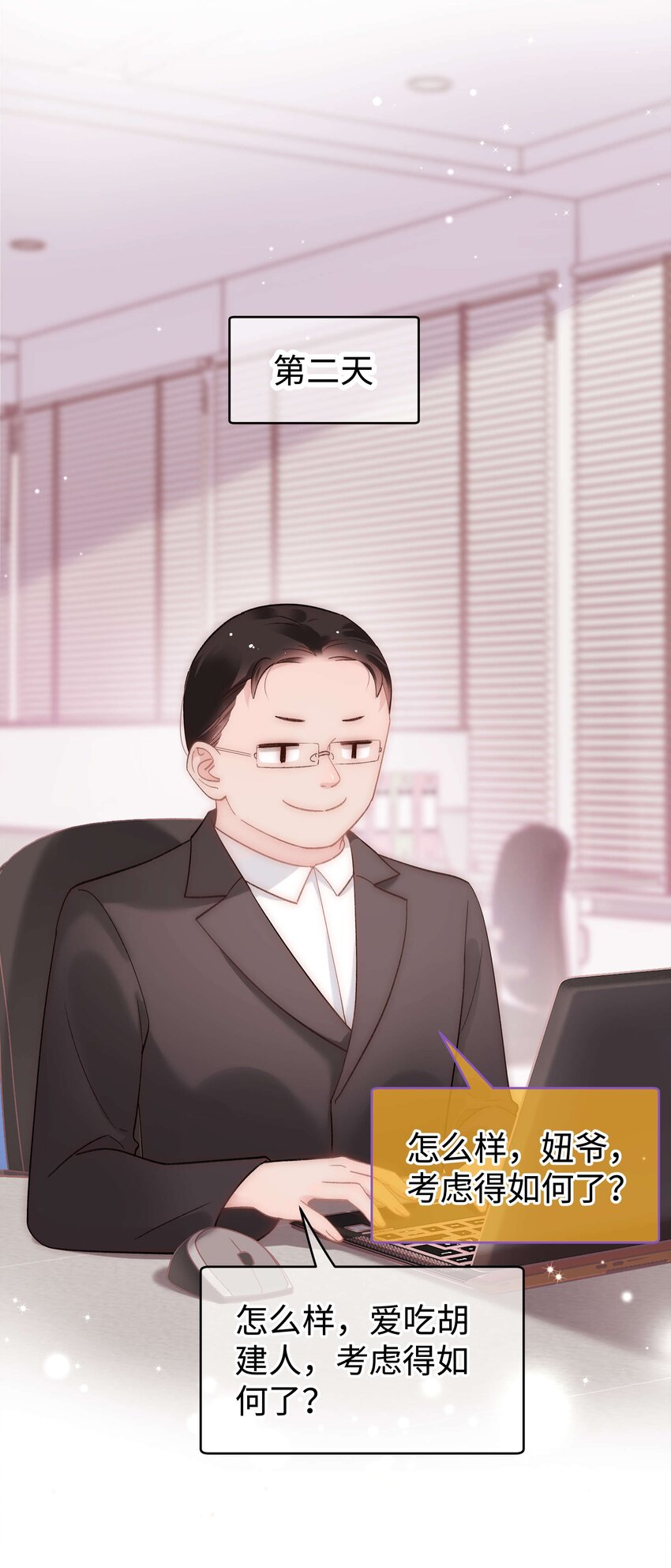 055 她想养个傀儡吧！39