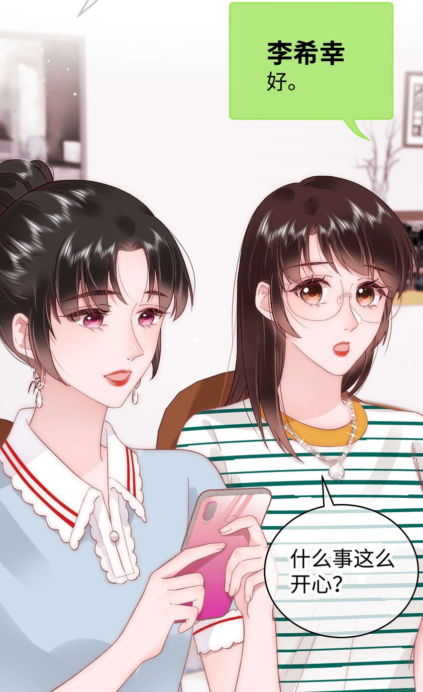 044 我不想麻烦老师25