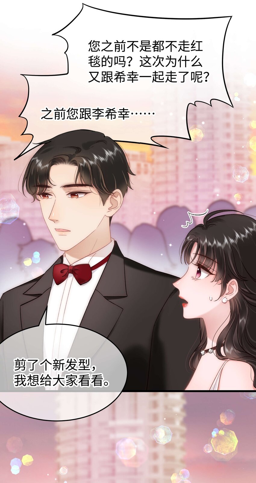 086男才女貌！38