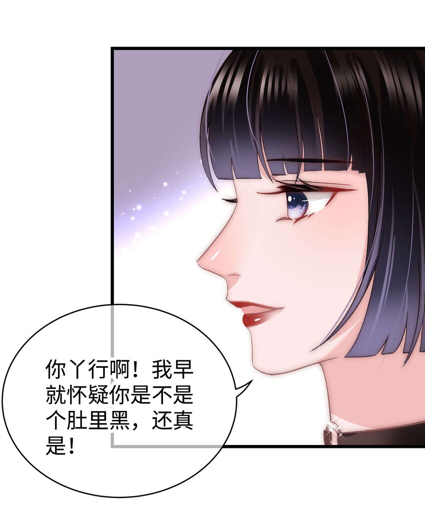 023 肚里黑？我喜欢！33
