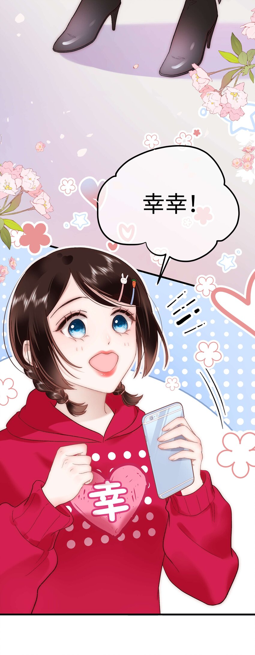 058 等我！50