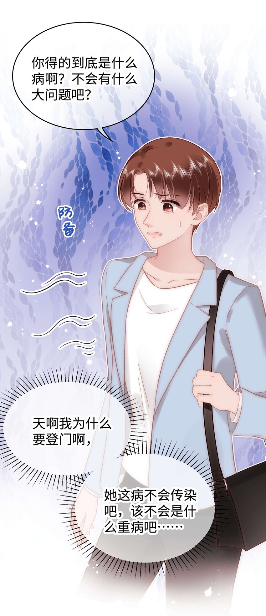 053 会是他吗？8