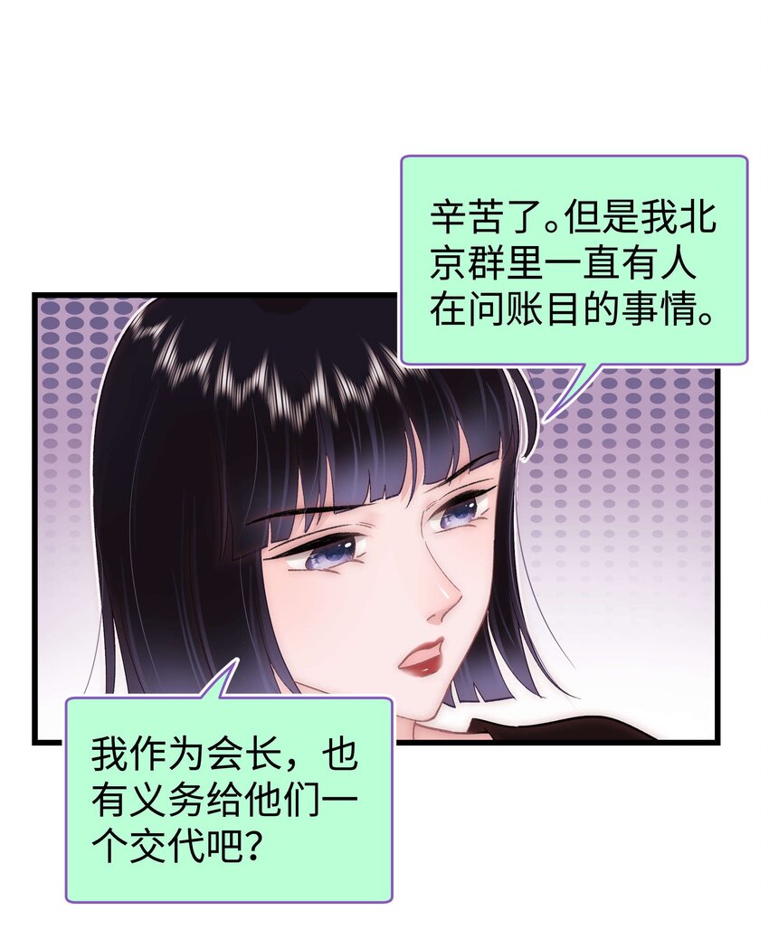 036 她有的，你学不来33