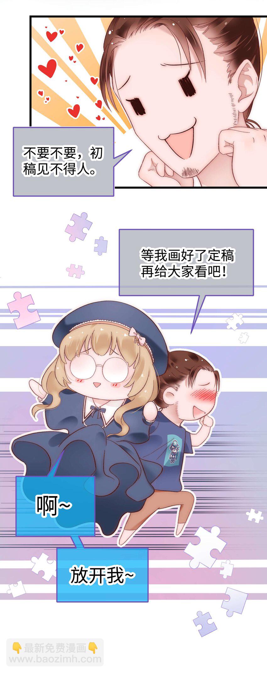 034 假面终将被撕碎16