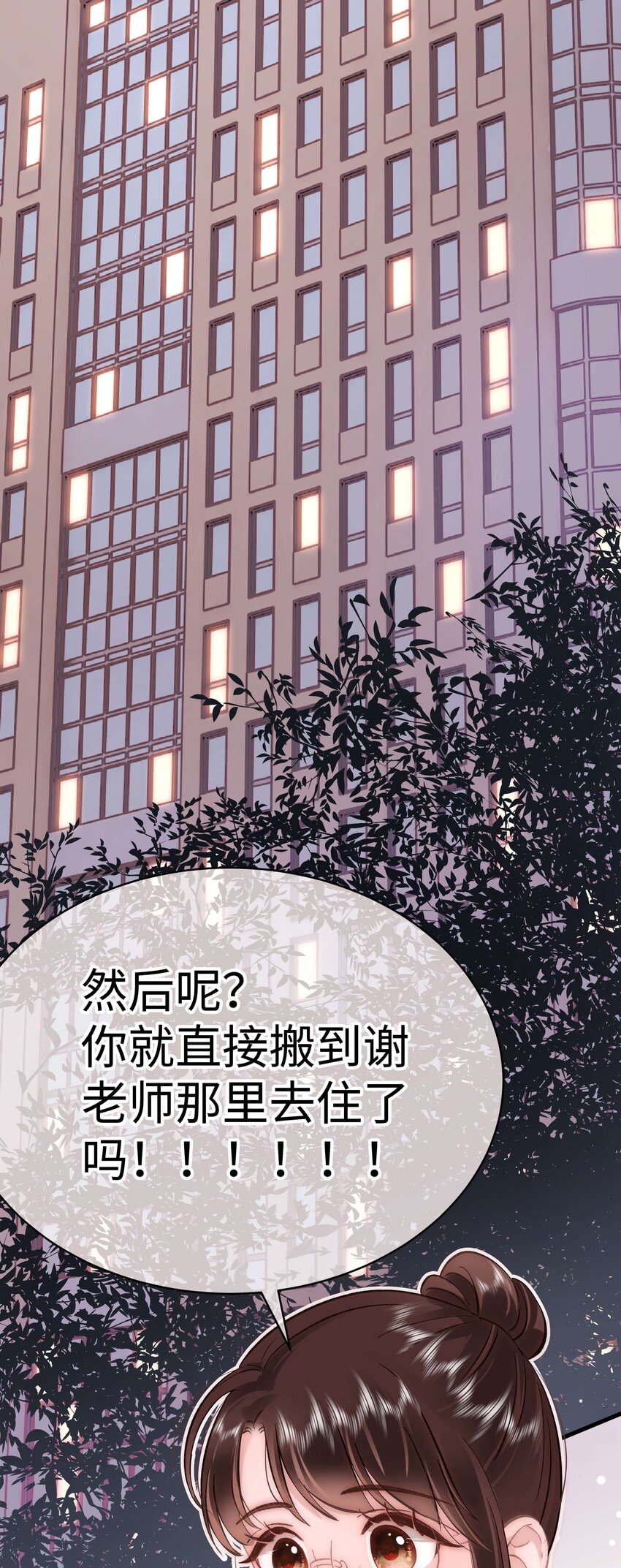 089 我应该再矜持一点吗？34