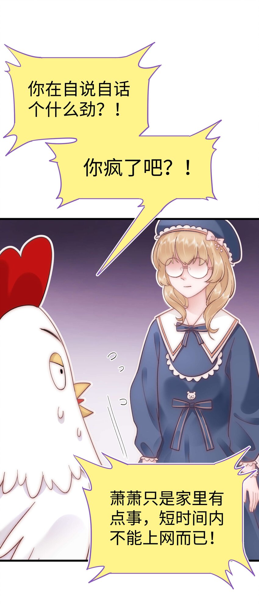 039 风船怎么进来了？！16