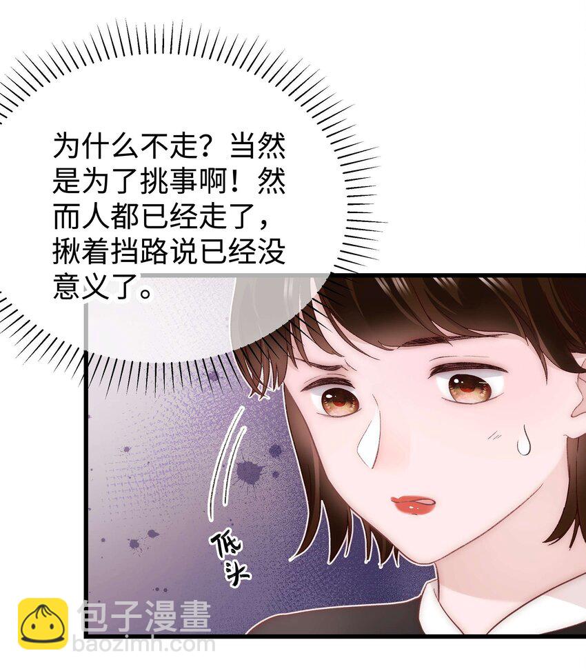027 过奖过奖，全靠同行衬托39