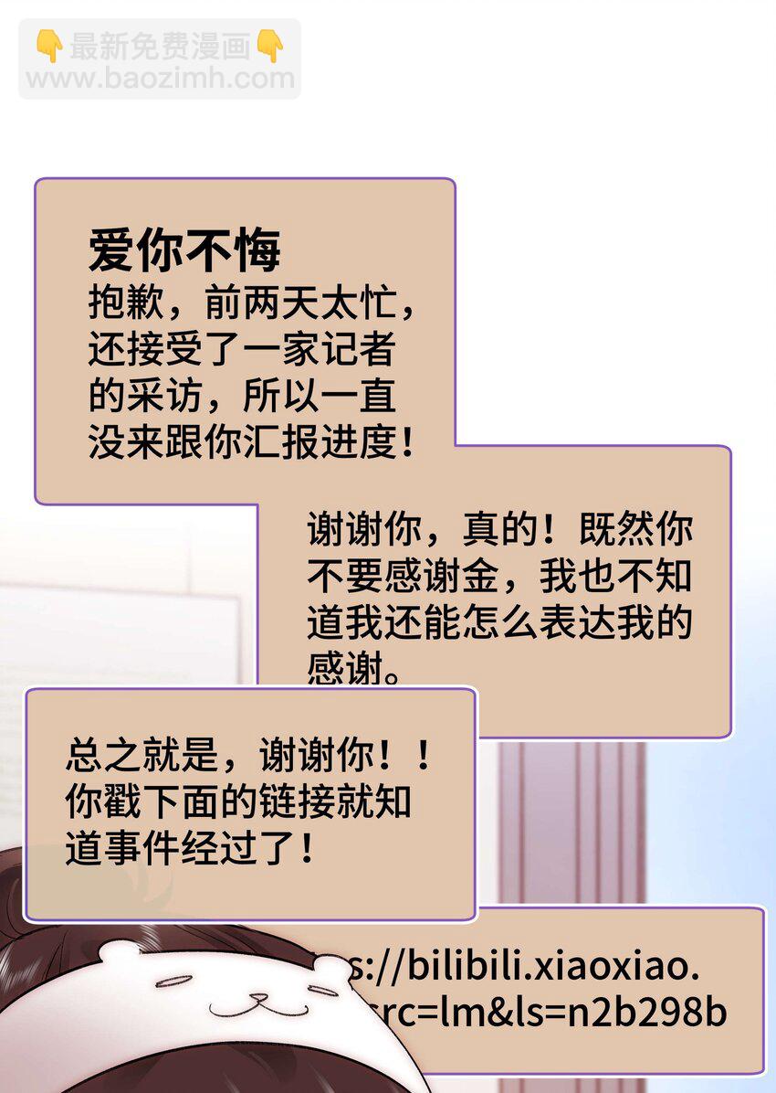 038 会不会太草率了？29