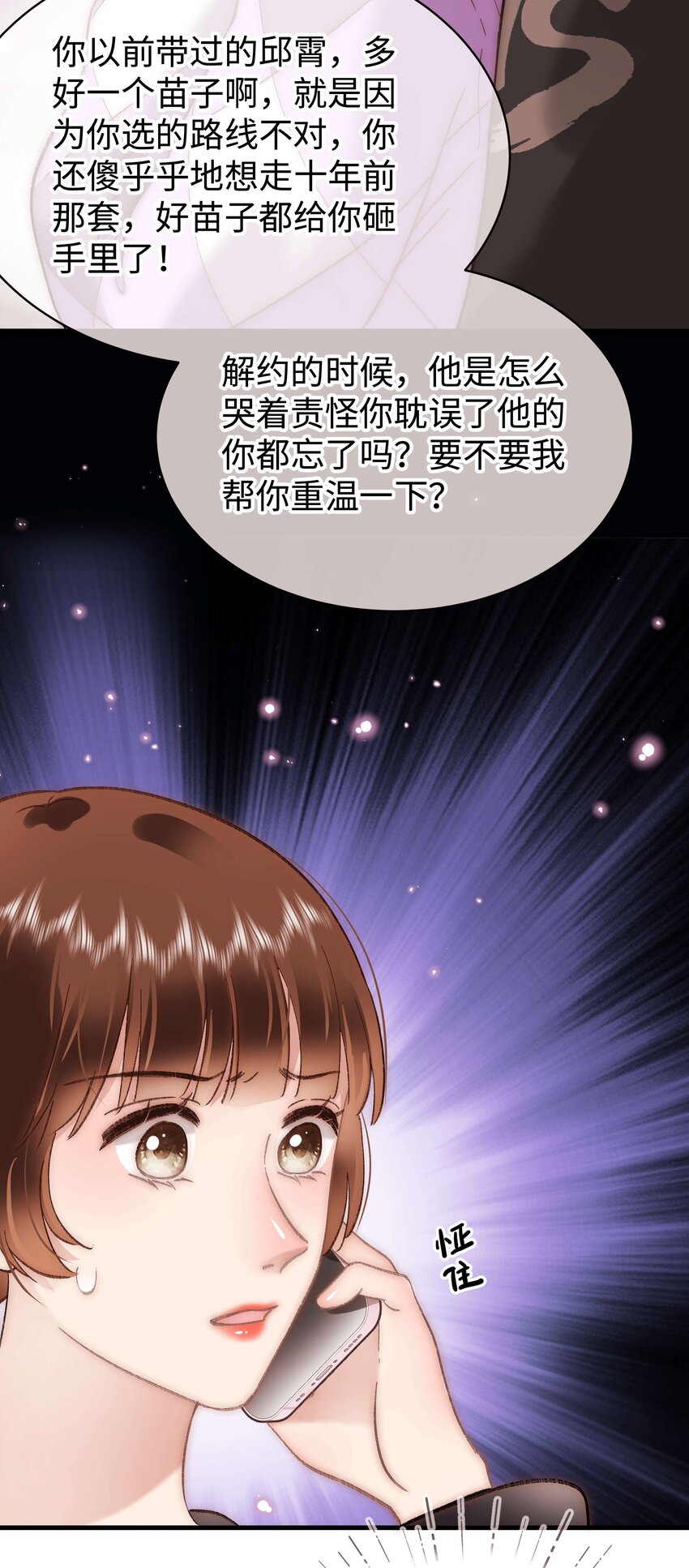 072 我已经成长了！7