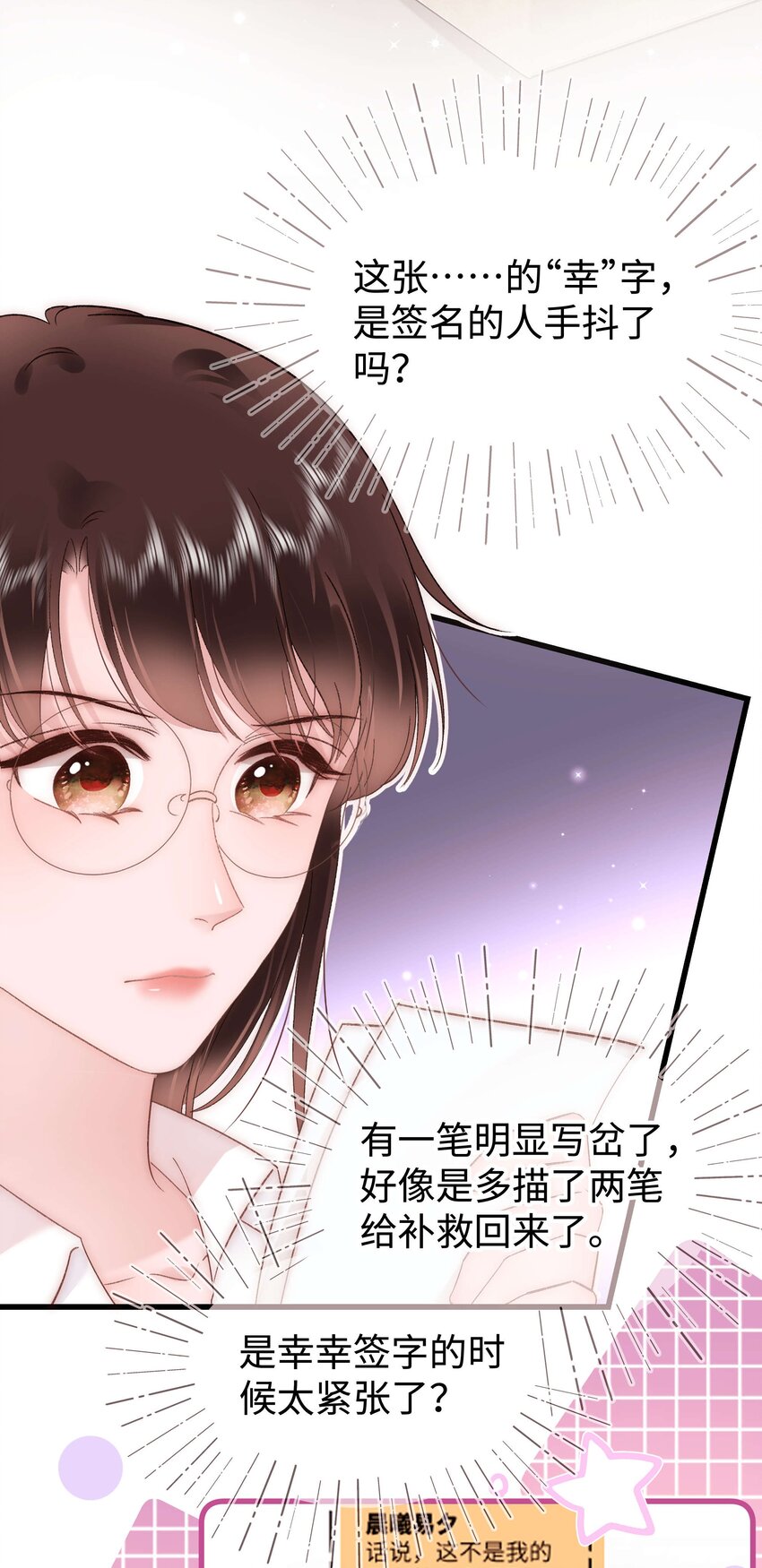 080你不会就是虞青晨的朋友吧？！42