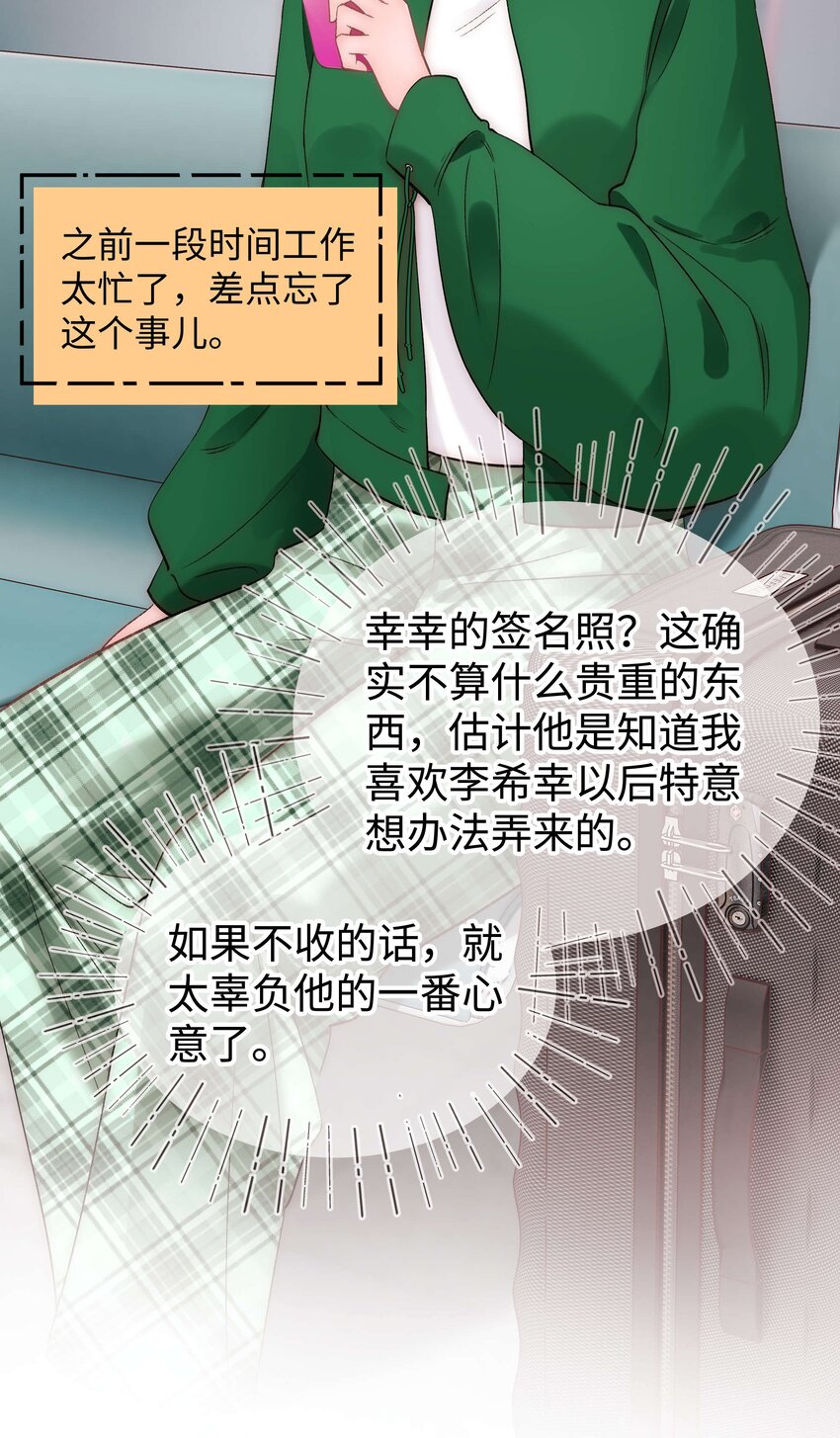 080你不会就是虞青晨的朋友吧？！28