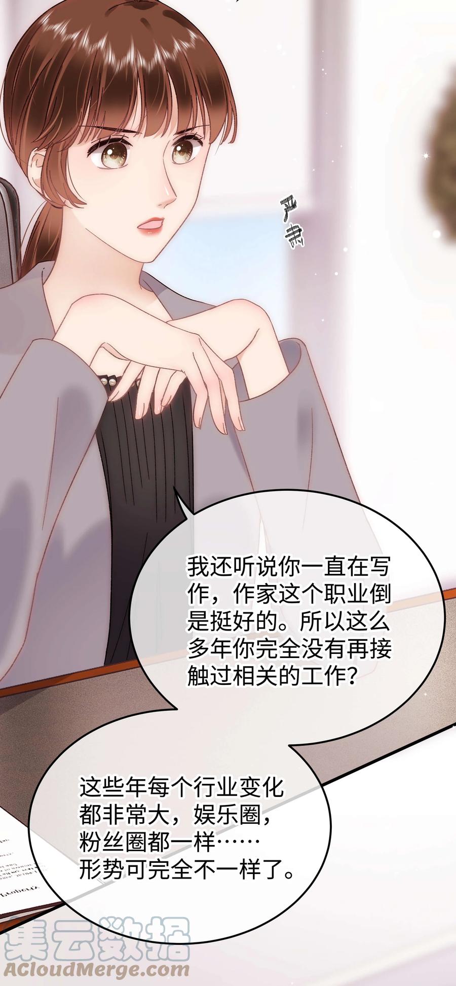 065 你是虞青晨的女友粉吗？51