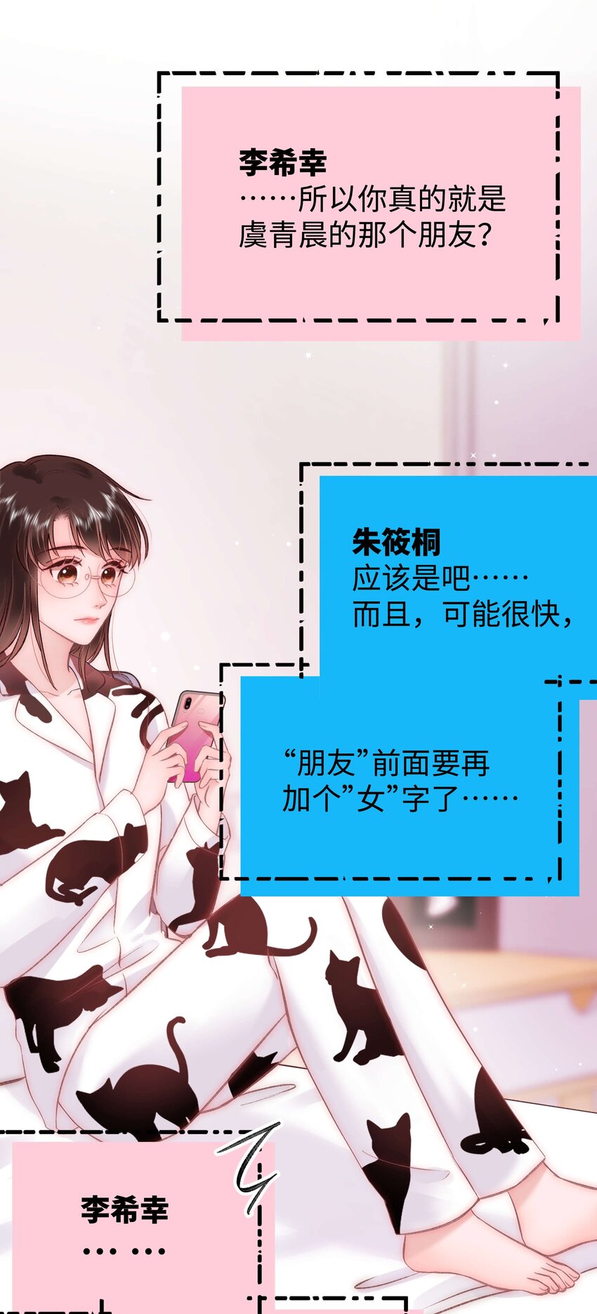 086男才女貌！4