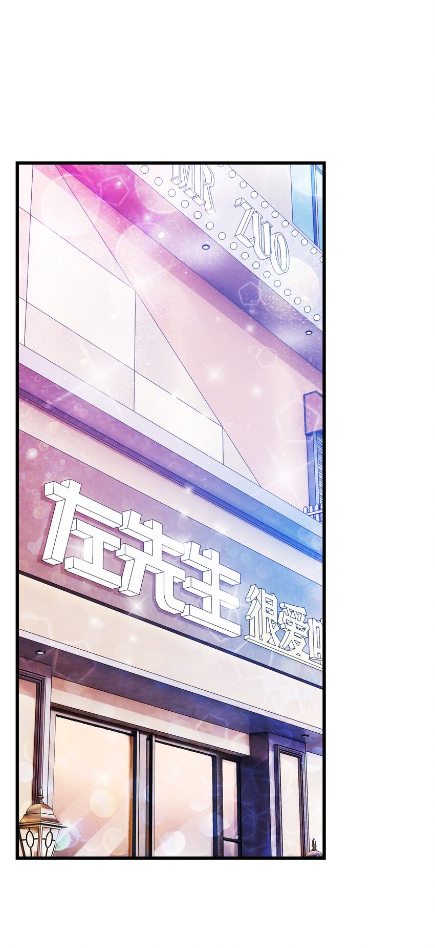 002 我想让你做我的职业粉丝2
