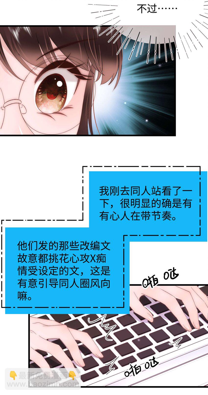 074 你喜欢虞青晨？21