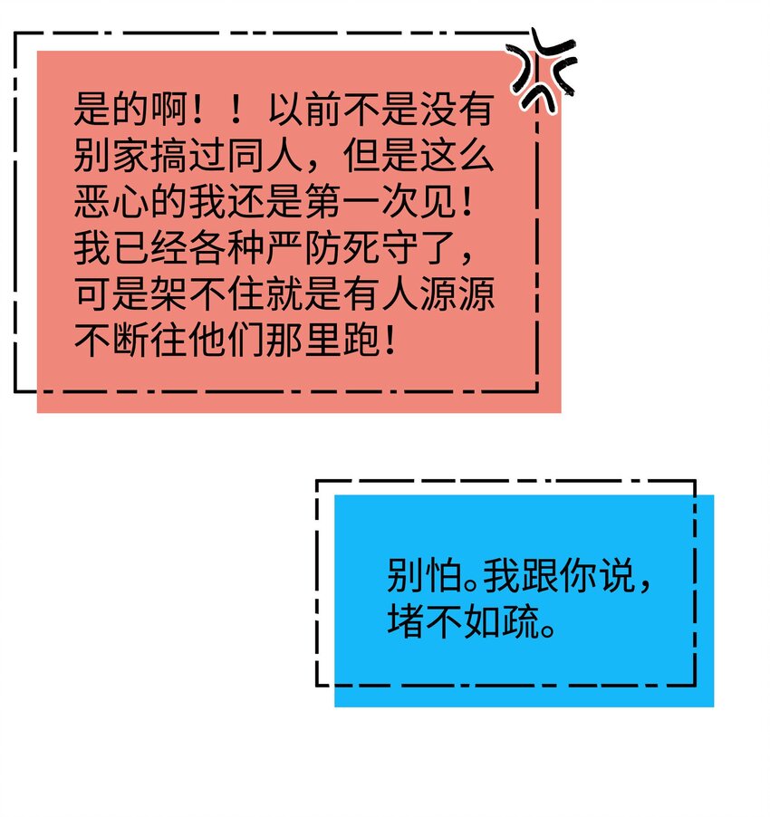 074 你喜欢虞青晨？22
