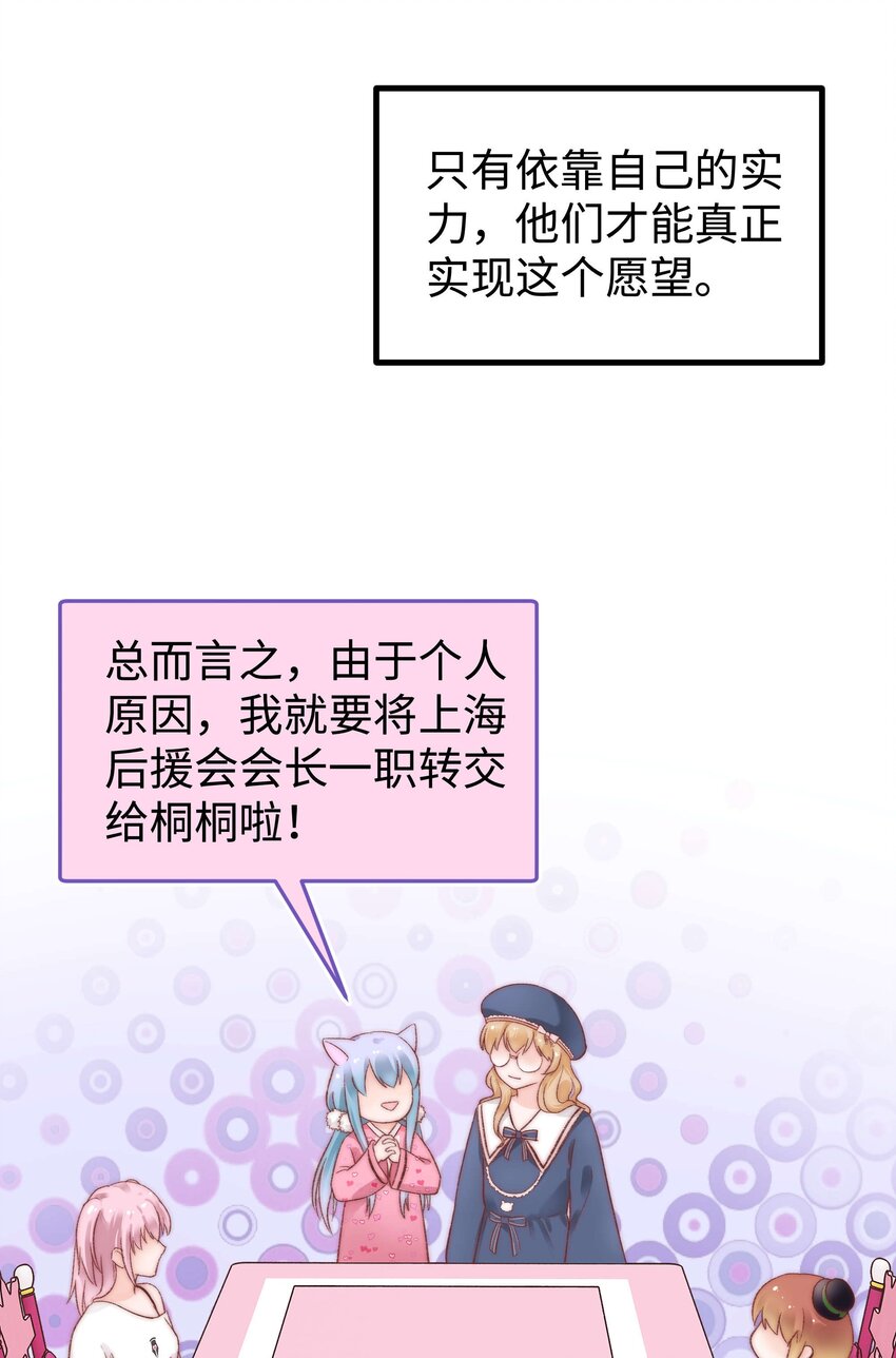 034 假面终将被撕碎9