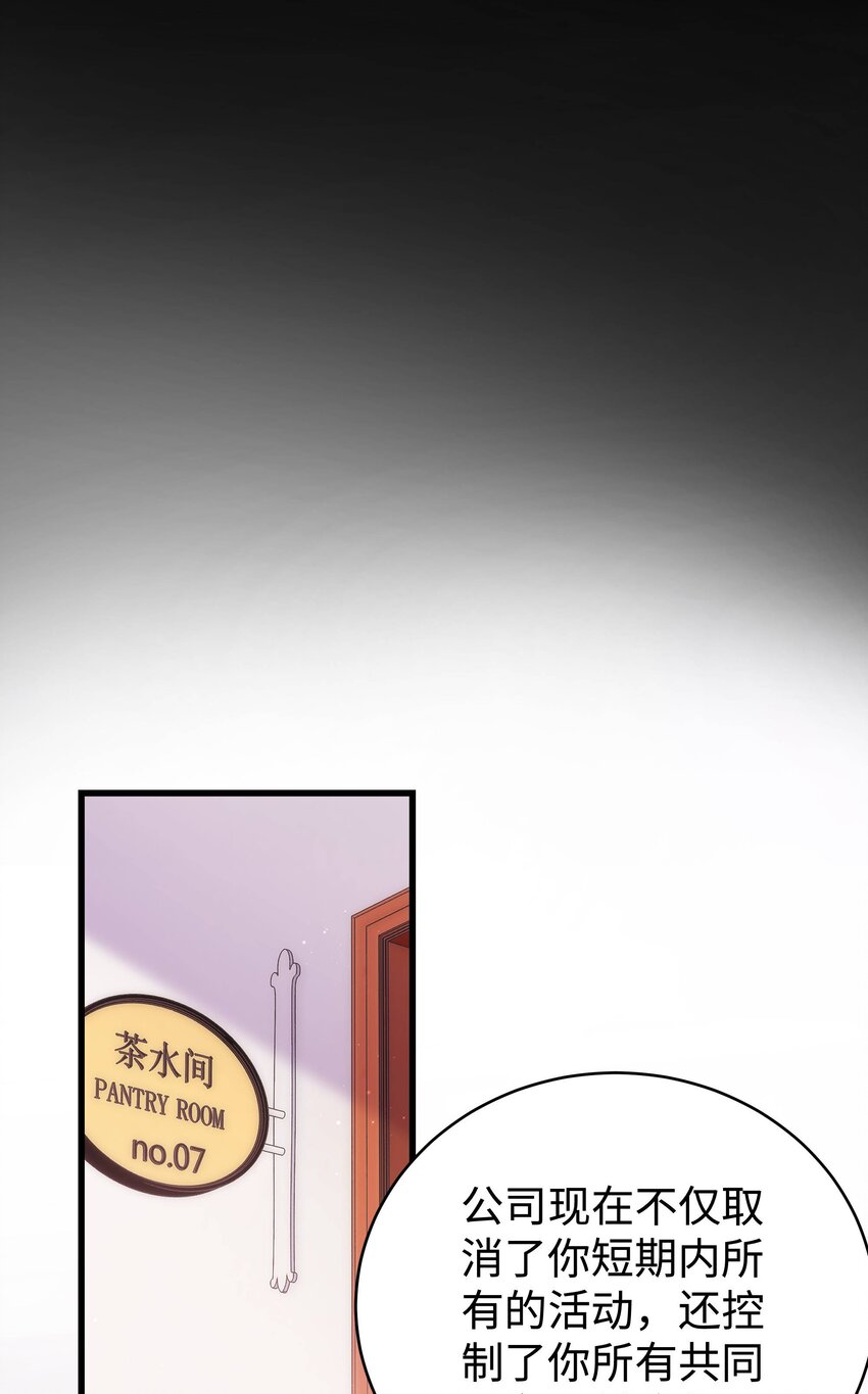 004 我怎么粉上她了39
