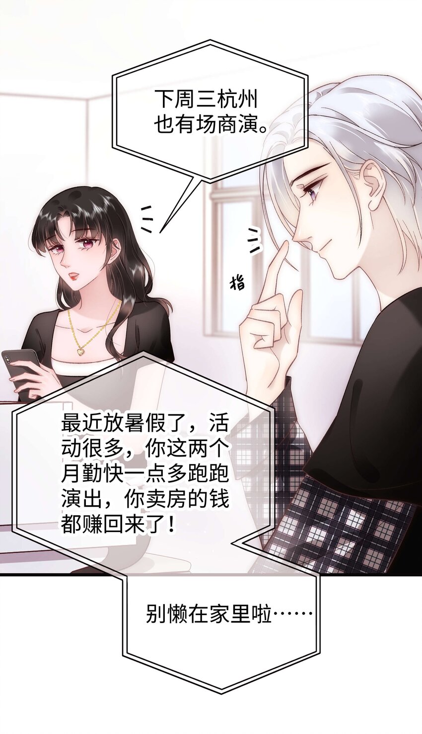050 我们的梦11