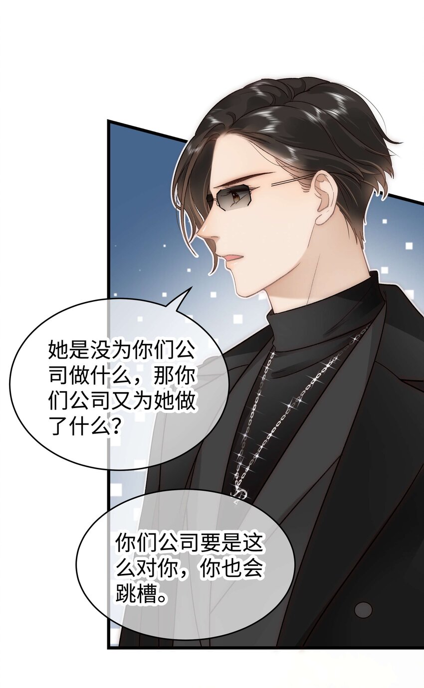 056 别打感情牌！26