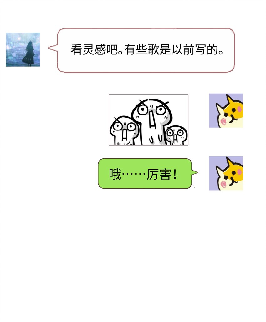 004 我怎么粉上她了31