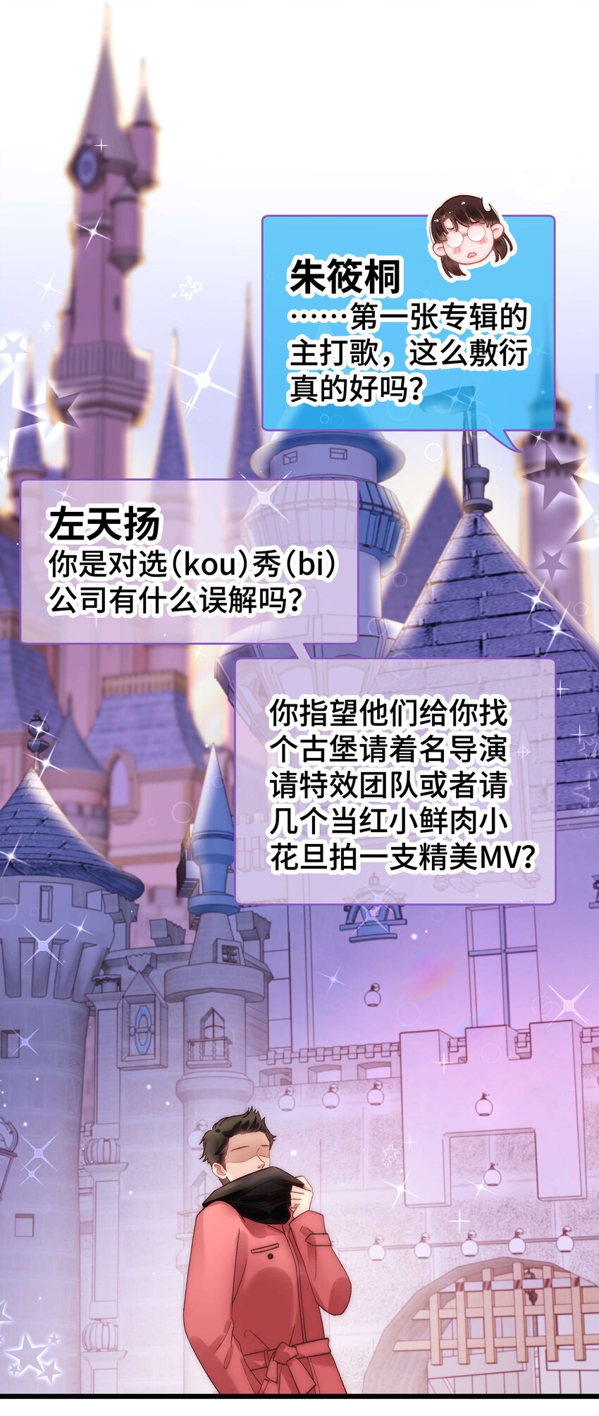 054 这个玩笑不好笑吗？10