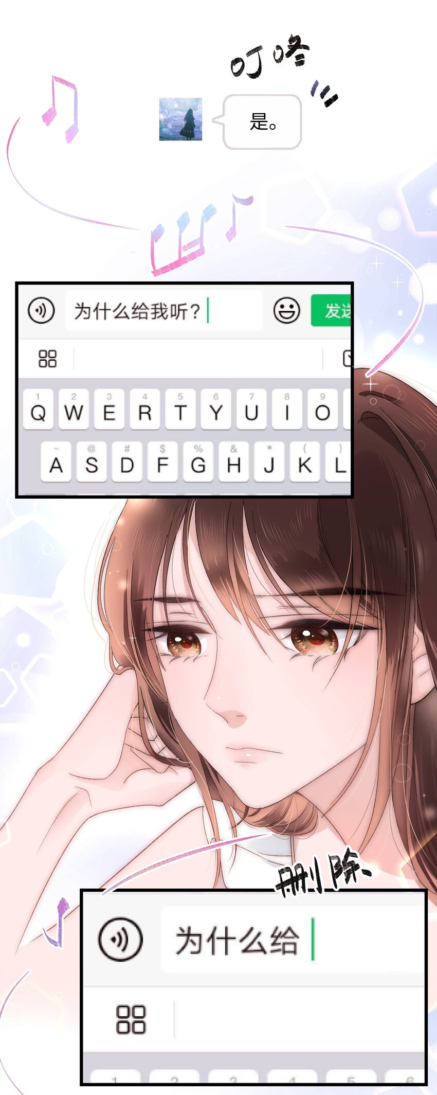 004 我怎么粉上她了10